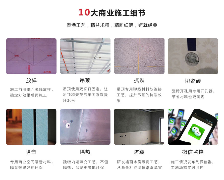 橙造装修质量保障