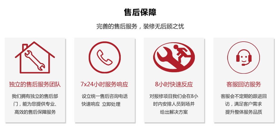 橙造装修售后保障